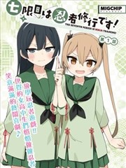 墨线江湖 漫画封面